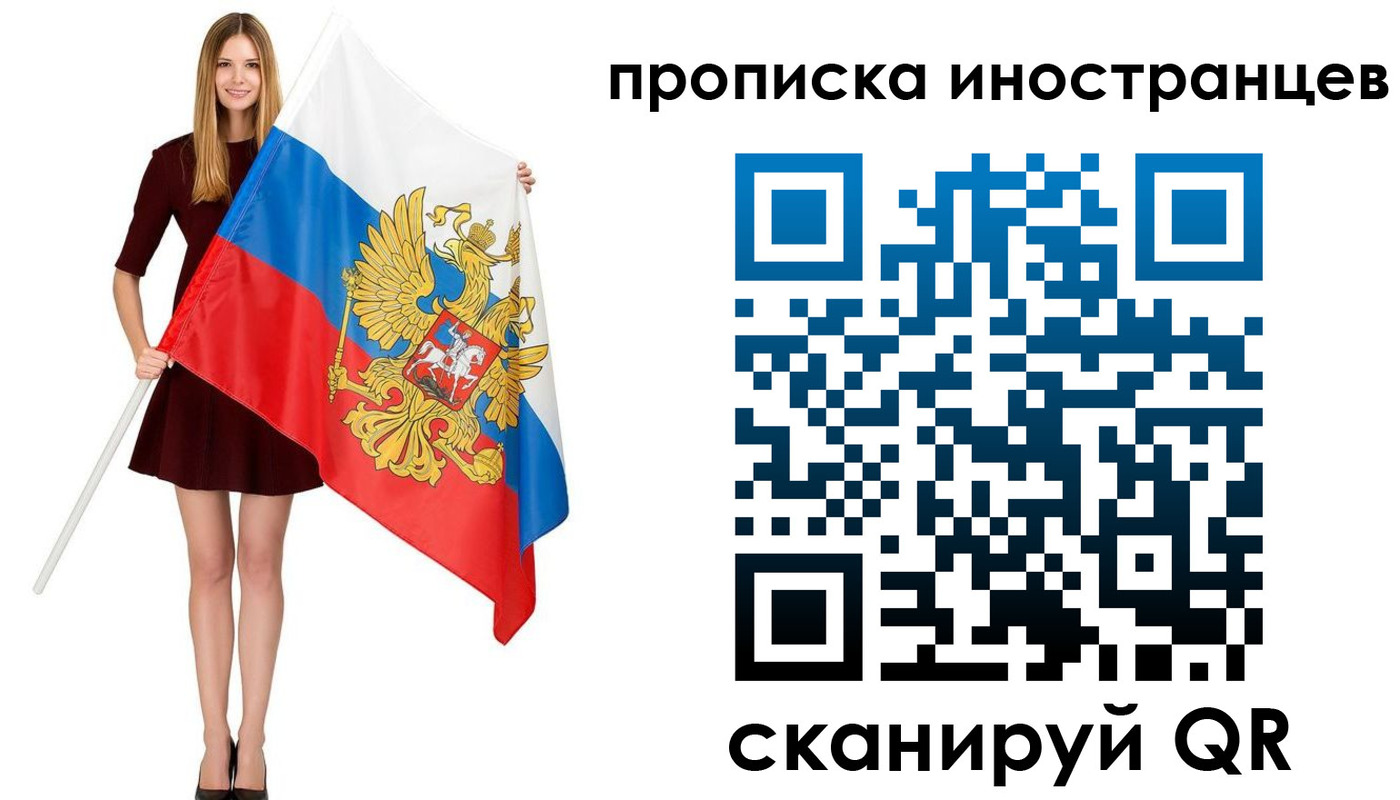 временная регистрация надежно в Белогорске