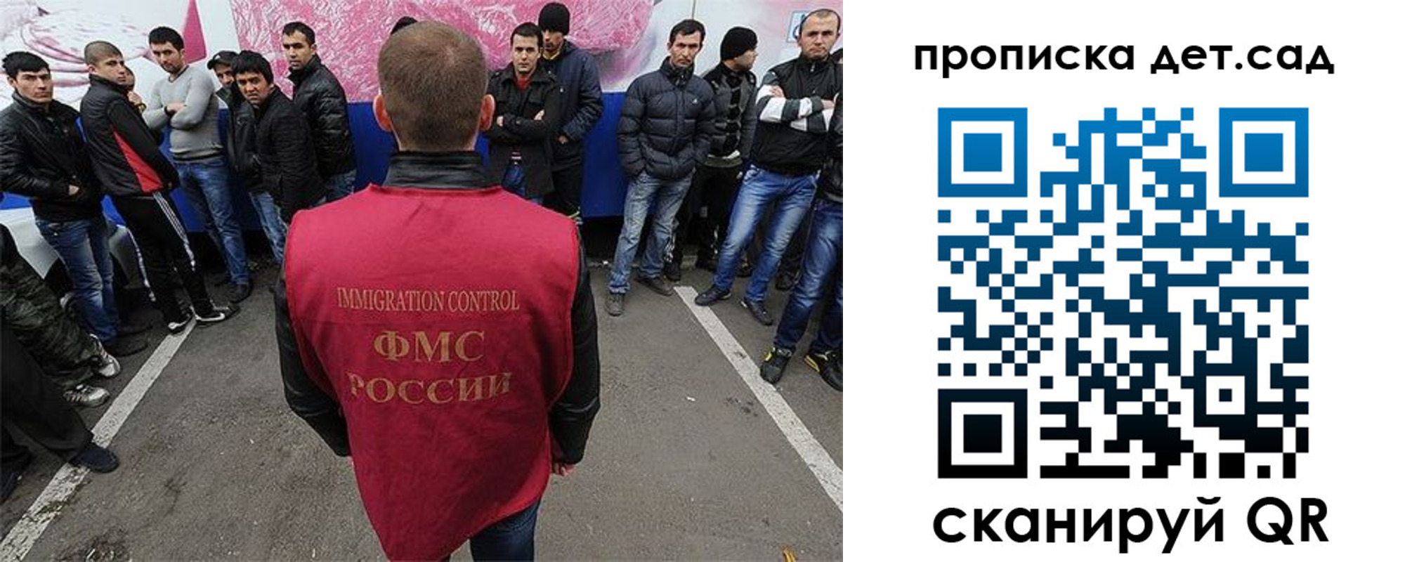 прописка для военкомата в Белогорске