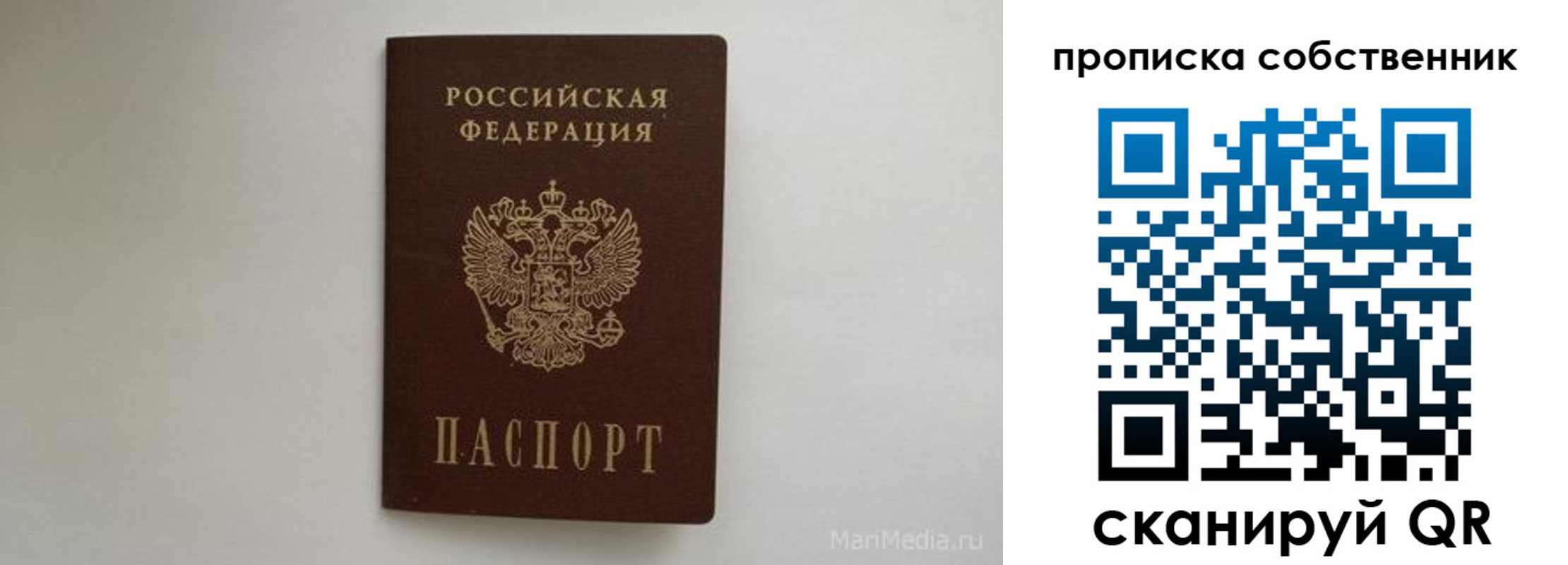 регистрация в Белогорске