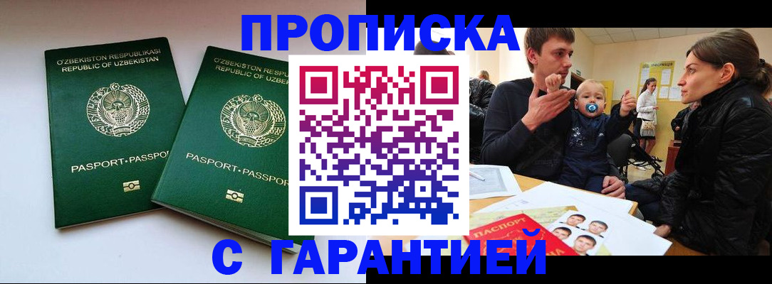 временная регистрация госуслуги в Белогорске