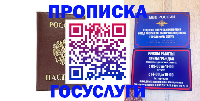 миграционный учет в Белогорске